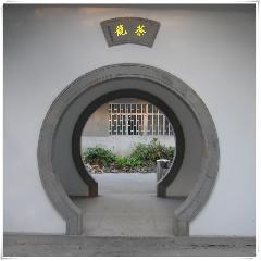 砖细门套异型青砖圆形拱门月亮门苏州园林中式庭院月洞门