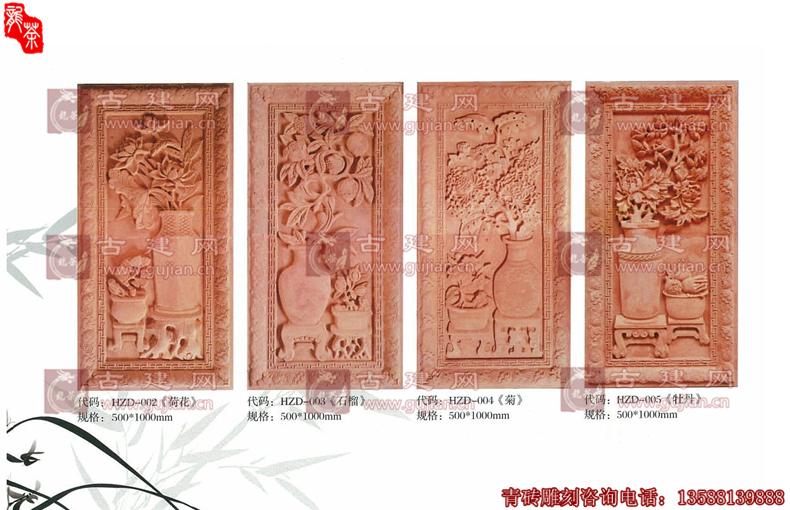 龙荼青砖砖雕画册
